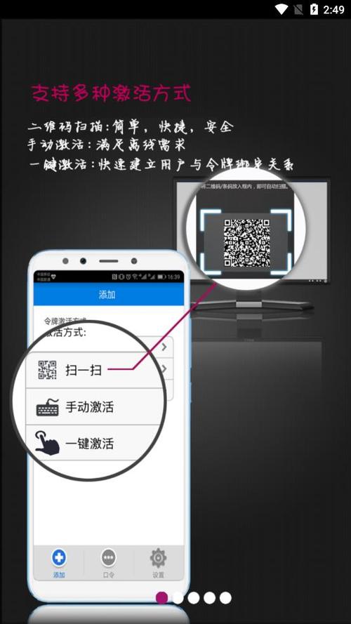 otp手机令牌图标