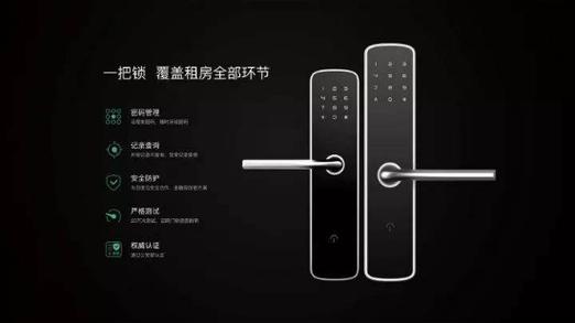 云丁智能锁的初始密码截图