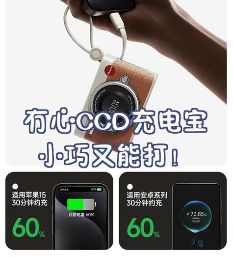 ccd充电需要充多久缩略图