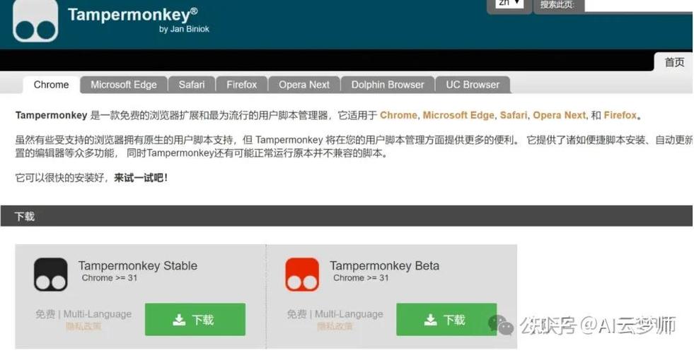 tampermonkey软件介绍游戏截图