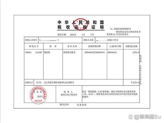 火车票改票时间