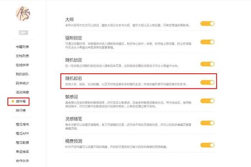 名字随机生成器软件截图