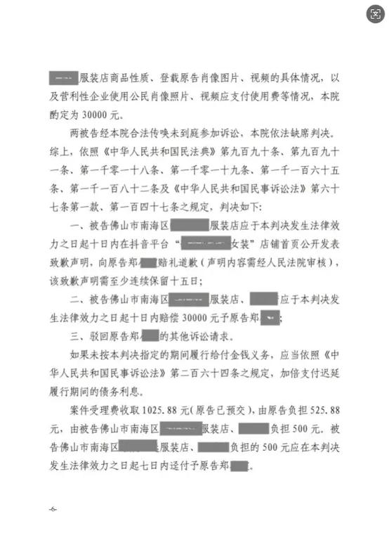 怎么算侵犯别人肖像权图标