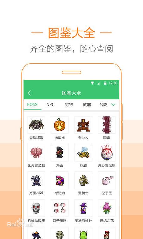 泰拉瑞亚taptap免费下载图标