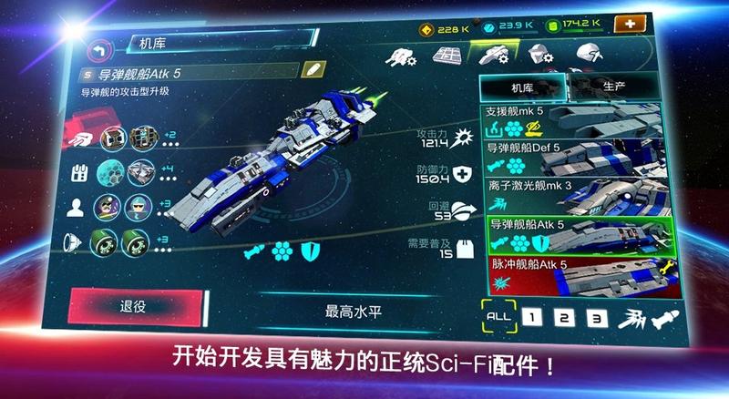 星际战争破解版内购无限钻石缩略图