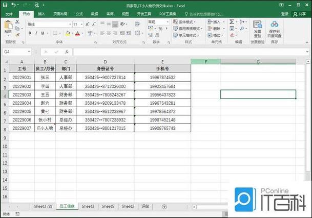 表格签字横线怎么添加截图
