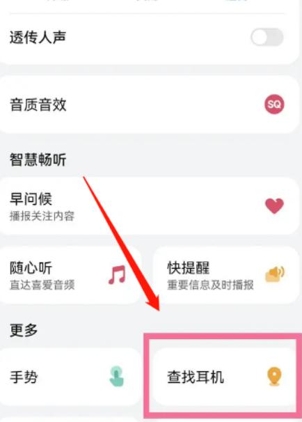 蓝牙耳机丢了别人能用吗截图