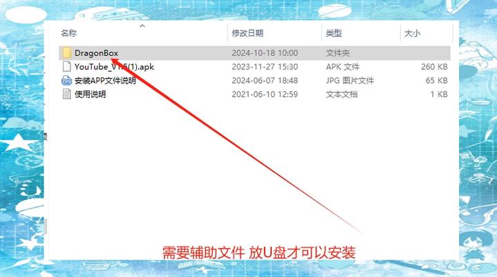 音创点歌系统中安装软件教程截图