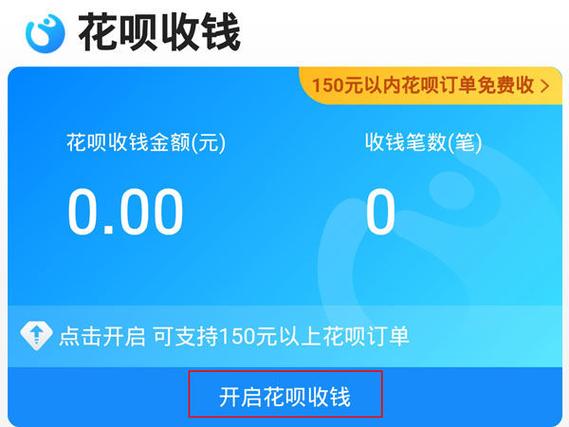 花呗额度可以给别人吗截图