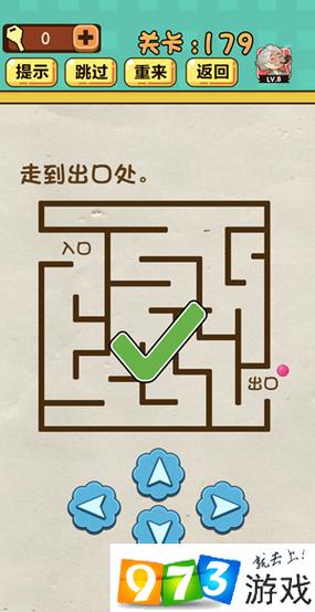 隐藏关179关怎么通过消消乐图标