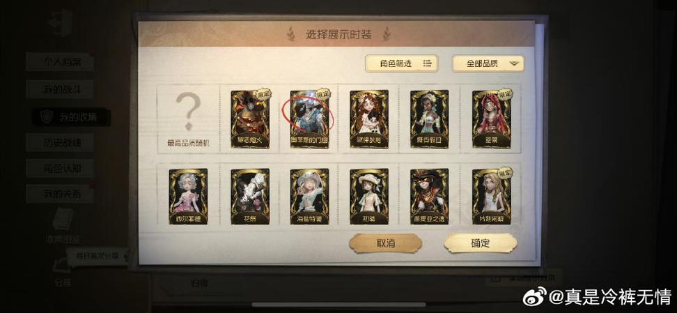 第五人格绑定手机号怎么解绑图标