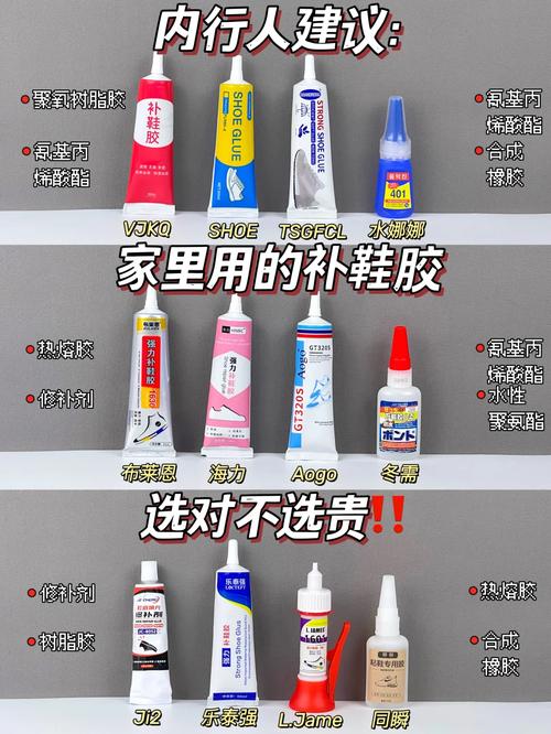 鞋子上有胶水怎么去除小窍门截图