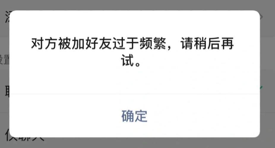 为什么加好友没有反应缩略图
