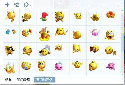 梦幻西游表情动作飞吻