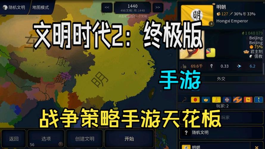 文明时代2内置修改器手机版缩略图