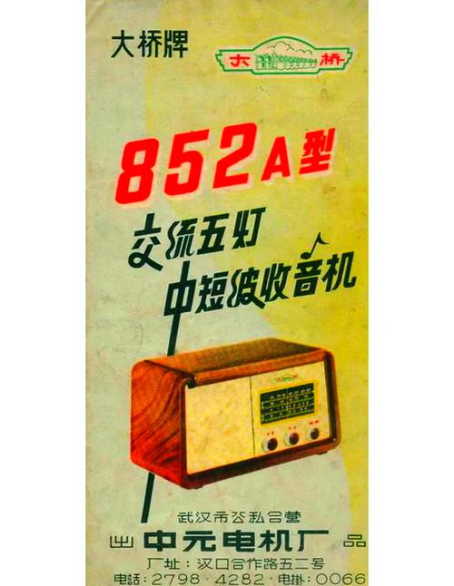 收音机十大品牌排行榜