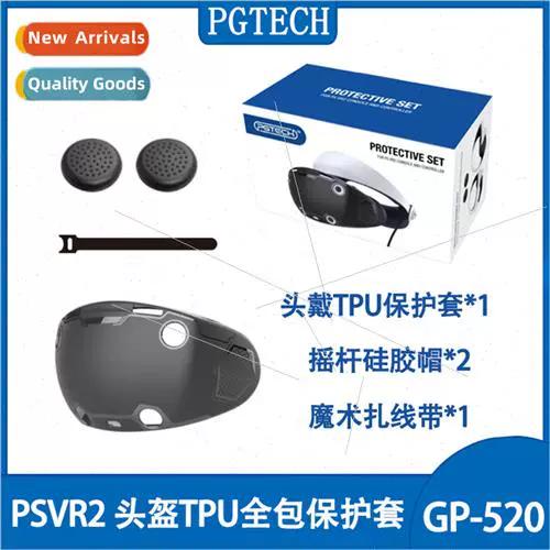psvr2买港版还是国行