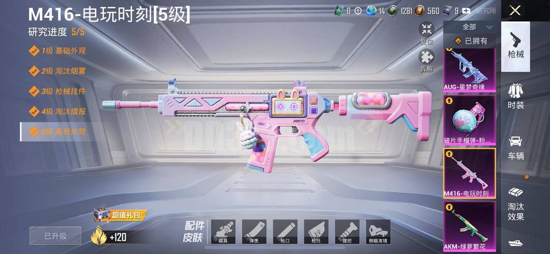 迷你世界0.43.6.0版本下载游戏截图