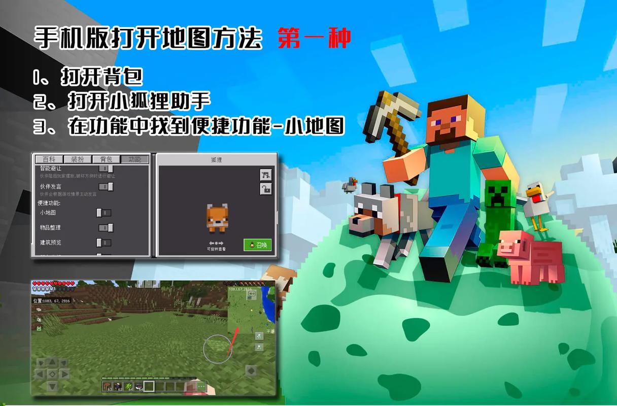 我的世界中国版下载入口截图