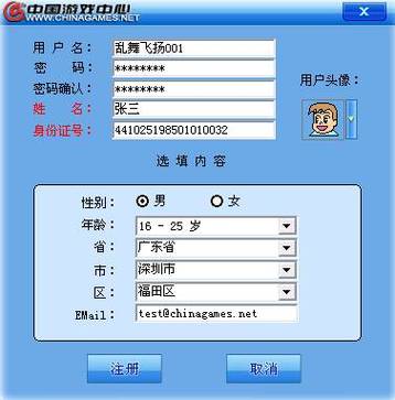 中国游戏中心官方网站