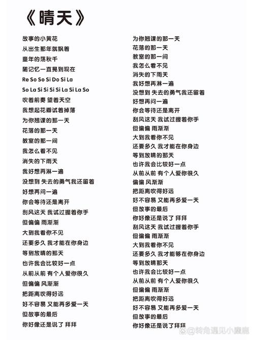 你啊你啊李雨霏歌词游戏截图