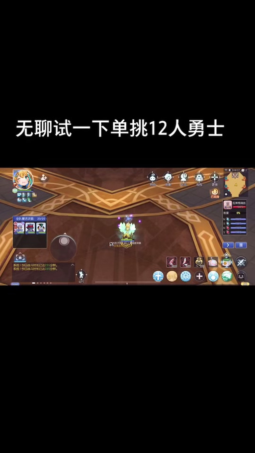 仙境传说ro守护永恒的爱法师攻略图标