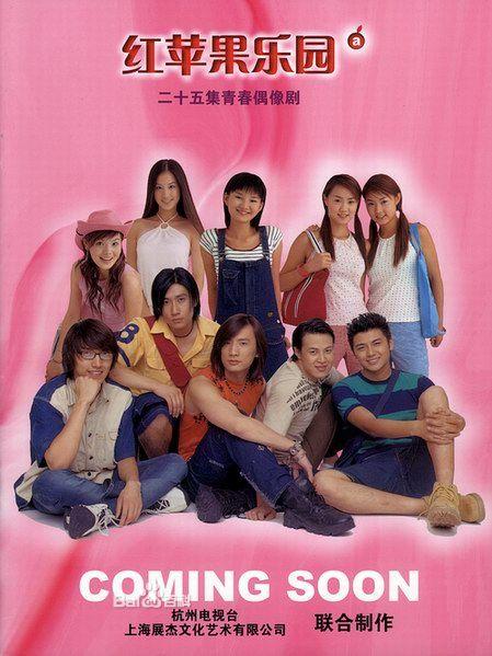 老版青苹果乐园缩略图
