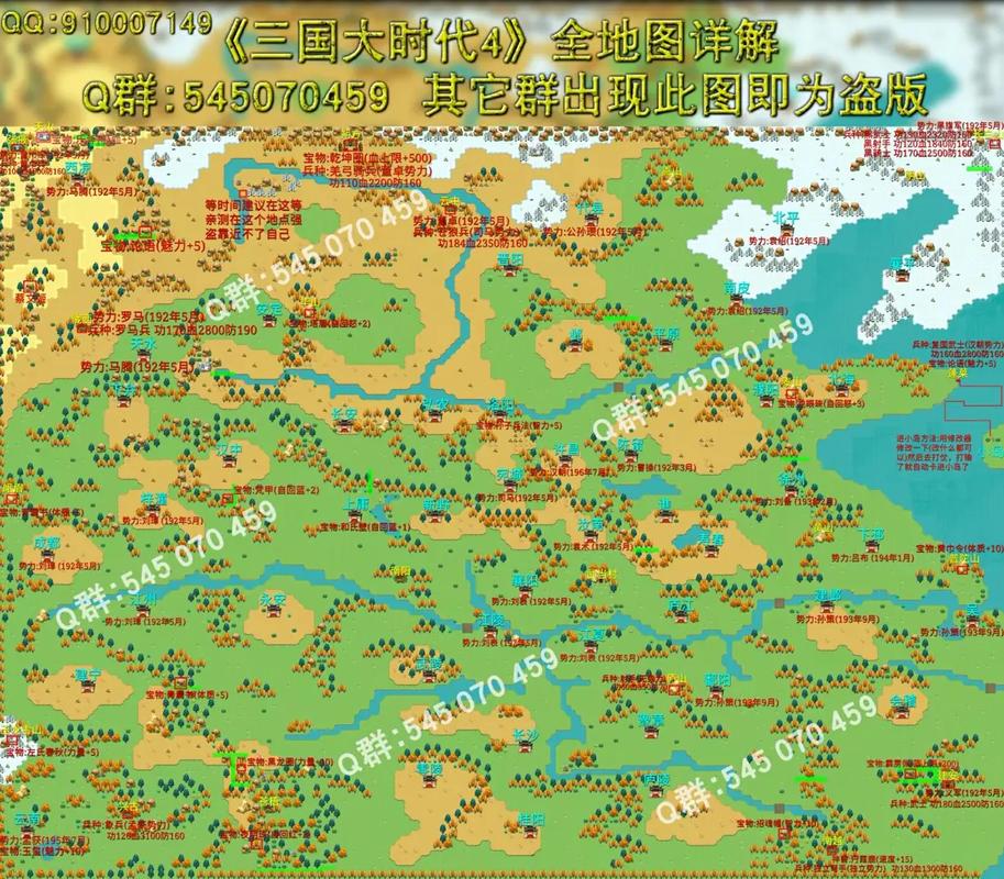 三国志4攻略详细缩略图