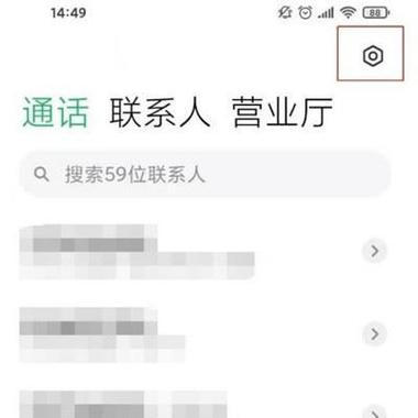 红米录音怎么打开截图