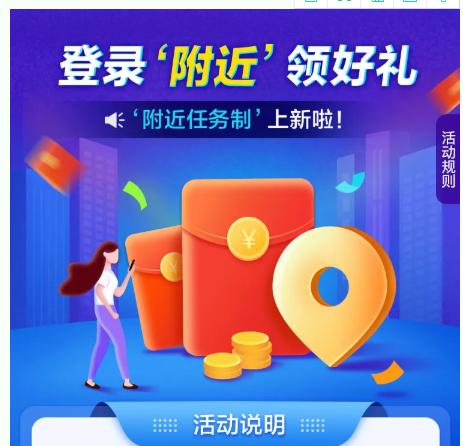 翼支付权益金使用方法图标