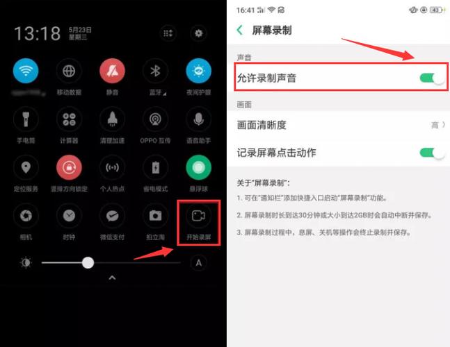 录屏可以录到声音吗缩略图