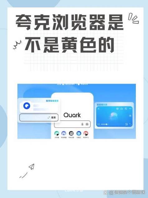 夸克浏览器谷歌国际版