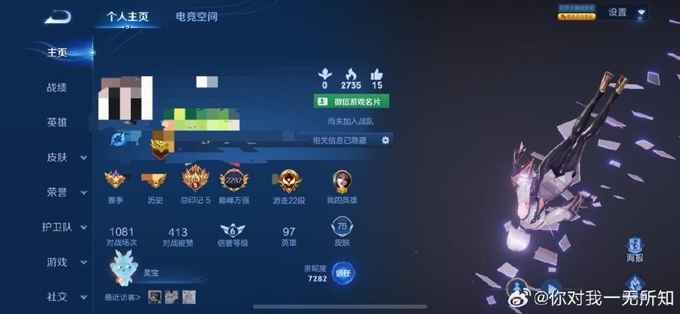 王者荣耀胜率与场次怎么计算