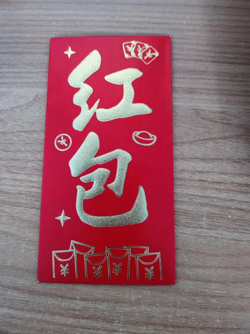 给红包v截图