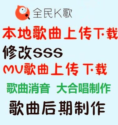 把原唱mv改成伴奏截图