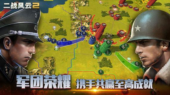 二战风云2无限钻石版图标