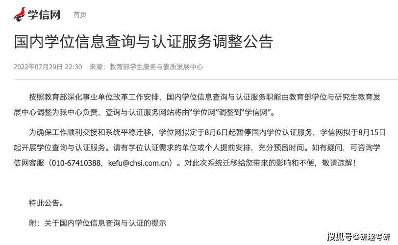 书面学位认证报告缩略图
