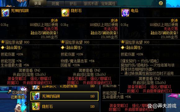 95剑魂传说勋章选什么截图
