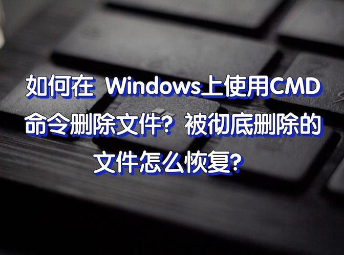 cmd删除文件夹下所有文件游戏截图