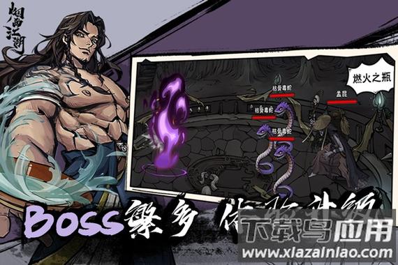 烟雨江湖折相思破解版图标