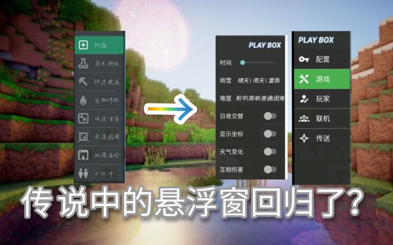 网易mc悬浮窗版图标