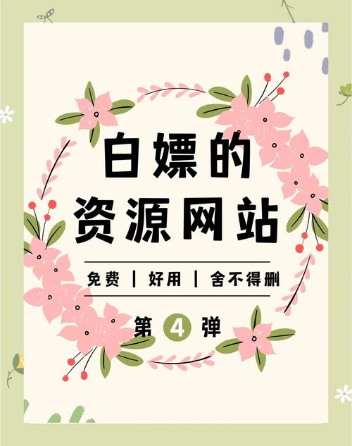 凤凰网免费资料大全缩略图