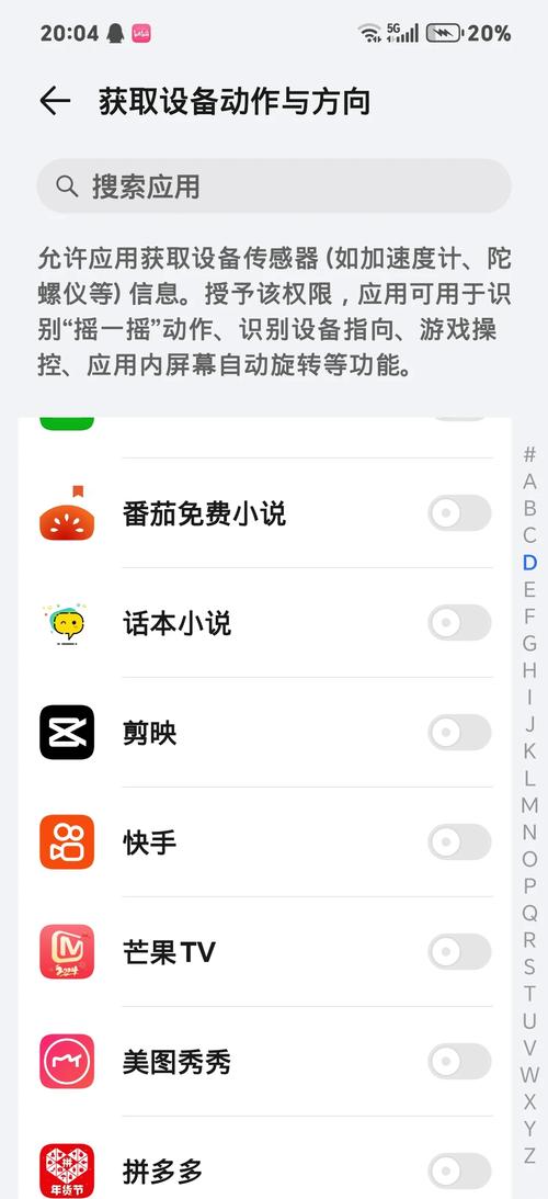 vivo关闭摇一摇广告的方法截图