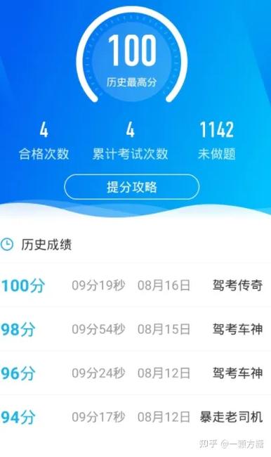 驾校一点通科三题库缩略图