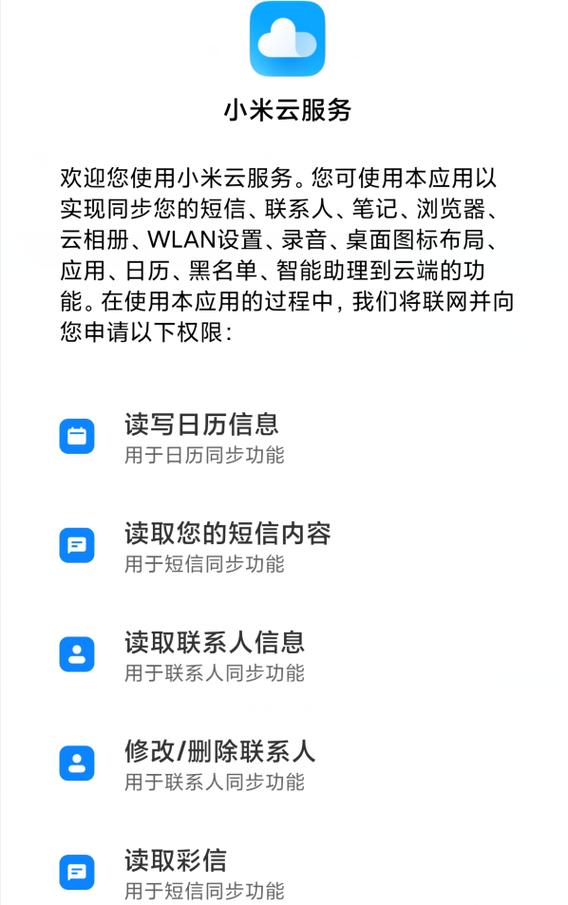 小米手机管家蓝奏云下载