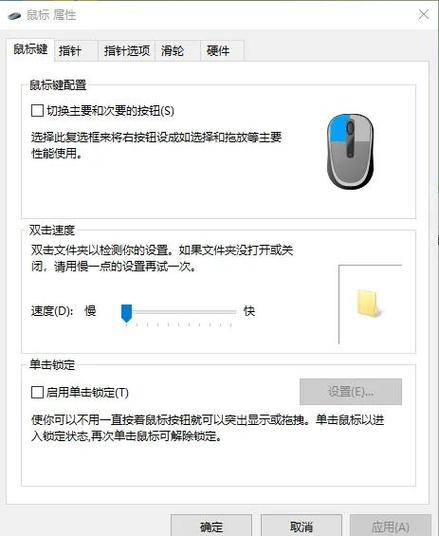 罗技鼠标灵敏度多少合适