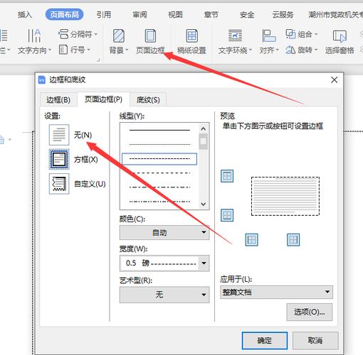 怎样取消表格中的虚线缩略图