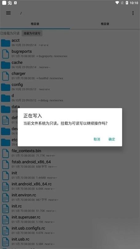 re管理器3.3汉化版apk