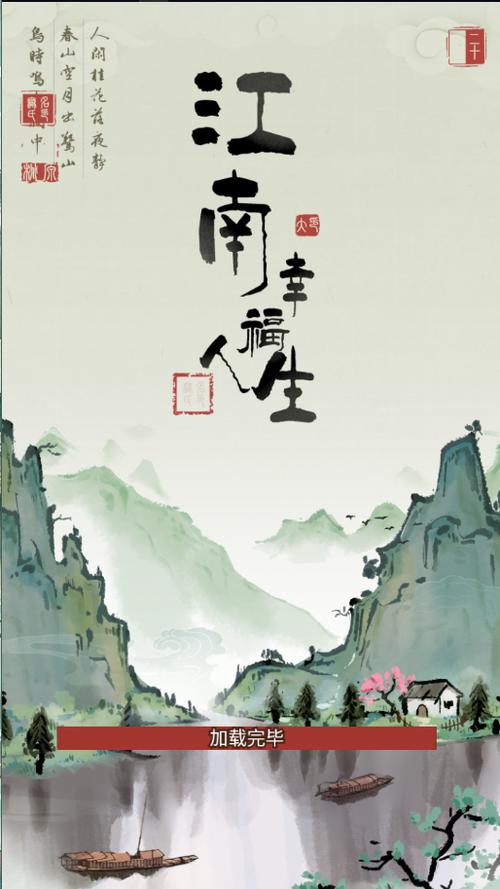 江南幸福人生红包版图标