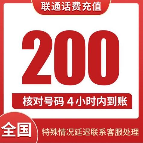 联通充值后可以退款吗缩略图